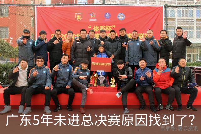 广东5年未进总决赛原因找到了？1人被李春江挖走，杜锋似失去双臂